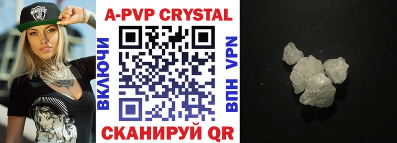 Альфа ПВП Crystall  Купить где  Благодарный 