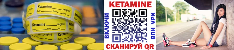 Кетамин VHQ  Купить где  Благодарный 